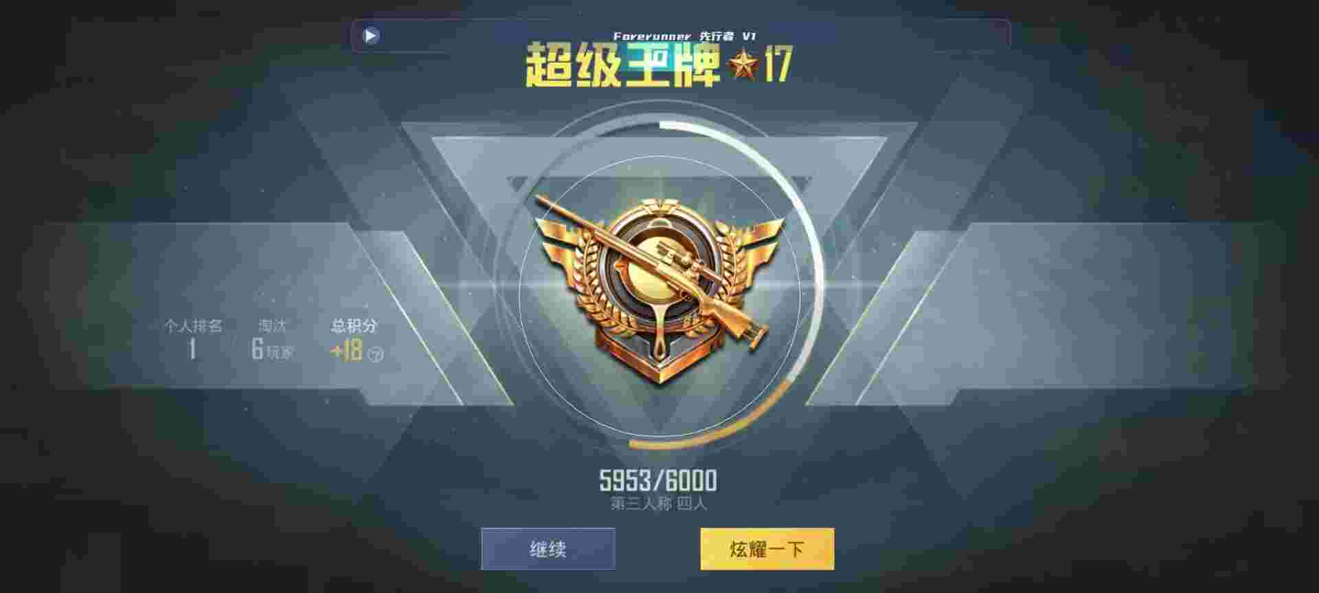 和平精英鸡腿辅助自瞄 - 和平精英ios2025辅助辅助预览图